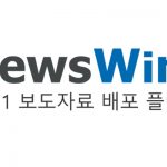 뉴스 거리가 되는 보도자료 유형 30가지