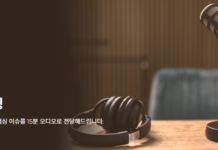 미디어 브리핑 – 10월 5주