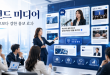 광고보다 강한 홍보 효과, 언드 미디어를 주목해야 하는 이유